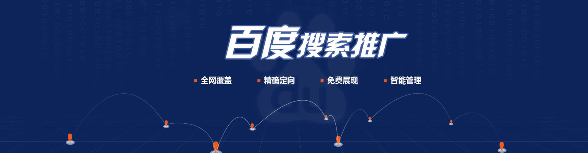 盘山信息流代运营